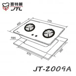 高雄 喜特麗 JT-2009A 雙口 歐化 玻璃 檯面爐 JT-2009 瓦斯爐 實體店面 含運費送基本安裝【KW廚房世界】