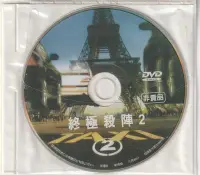 在飛比找Yahoo!奇摩拍賣優惠-[裸片] 終極殺陣2 DVD Taxi 2 (盧貝松)