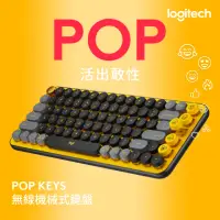 在飛比找momo購物網優惠-【Logitech 羅技】POP Keys無線機械式鍵盤(酷