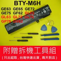 在飛比找Yahoo!奇摩拍賣優惠-MSI 微星 BTY-M6H 原廠 電池 PL62 PL72