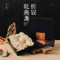 在飛比找PChome24h購物優惠-忻宸燕窩 2S 乾燕窩禮盒(100g)