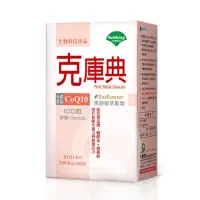 在飛比找蝦皮商城優惠-優杏 克庫典(CoQ10)膠囊100粒/盒(全素) 特惠中