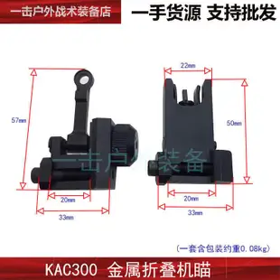 最低價✅【KAC基瞄】軟蛋玩具KAC300折疊機瞄玩具瞄HK416J8J9玩具裝飾模型