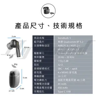 【dashbon】 SONABUDS 3 降噪真無線藍牙耳機 降噪耳機 藍牙耳機 AI動態環境降噪 aptX