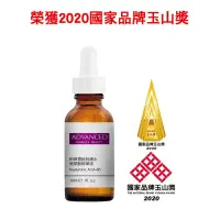 在飛比找博客來優惠-ADVANCED B5保濕超純補水玻尿酸精華液 Hyalur