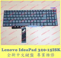 在飛比找露天拍賣優惠-★普羅維修中心★ 新北/高雄 聯想Lenovo 320-15