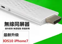 在飛比找Yahoo!奇摩拍賣優惠-手機無線HDMI 影音傳輸器 手機轉電視 影音傳輸線 HDT