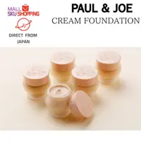 在飛比找蝦皮購物優惠-【日本免運直郵】PAUL & JOE CREAM FOUND