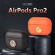 蘋果機芯真皮耳機套  適用AirPods Pro2耳機保護套 airpodpro2保護殼 真皮 全包 防摔 送掛繩