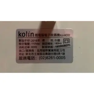 歌林Kolin微電腦電子除濕機(型號KJ-HC02)(可以接受面交)