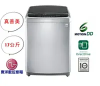 在飛比找樂天市場購物網優惠-LG 6MOTION DD 直立式變頻洗衣機 精緻銀 / 1