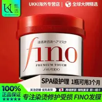 在飛比找蝦皮購物優惠-【保稅直髮】日本資生堂FINO發膜改善毛躁護髮素順滑滋潤修復