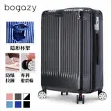 在飛比找遠傳friDay購物優惠-【Bogazy】極致亞鑽 29吋防爆拉鍊/便利杯架/專利避震