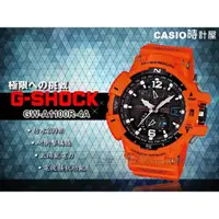 在飛比找蝦皮購物優惠-CASIO 時計屋 G-SHOCK GW-A1100R-4A