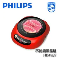 在飛比找蝦皮購物優惠-PHILIPS 飛利浦不挑鍋黑晶爐 HD4989 ( 活力紅