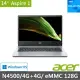 【Acer 宏碁】14吋輕薄特仕筆電(Aspire1 A114-33-C53V/N4500/4G+4G/128G eMMC/W11s)