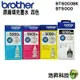 【浩昇科技】Brother BT6000BK+BT5000 C/M/Y 原廠填充墨水