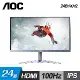 【AOC】24B1XH2 24型 IPS 液晶顯示器