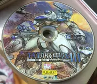 在飛比找Yahoo!奇摩拍賣優惠-PC GAME--特勤機甲隊3 ~ 二手