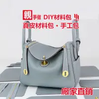 在飛比找蝦皮商城精選優惠-【現貨】diy頭層牛皮女包 diy加大容量軟皮包包 diy真