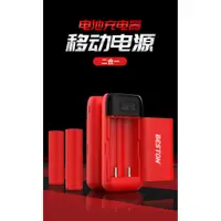 在飛比找蝦皮購物優惠-佰仕通 PB2S 2槽18650/21700/20700/1