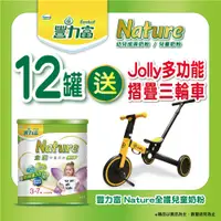 在飛比找PChome24h購物優惠-豐力富Nature全護兒童奶粉1500gx12罐