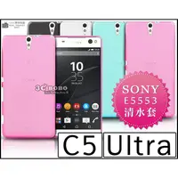 在飛比找蝦皮購物優惠-[190 免運費] SONY XPERIA C5 Ultra