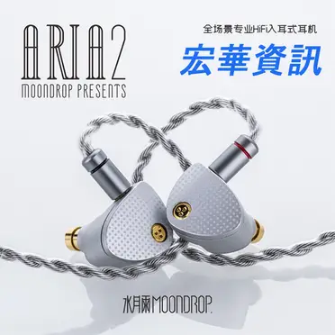 水月雨Moondrop Dark Saber黑劍入耳式耳機兩圈八鐵耳道式CM 0.78 3.5