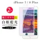 IPhone7PLUS 8PLUS AGC日本原料白框藍光疏油疏水鋼化膜保護貼(2入-7PLUS保護貼8PLUS保護貼)