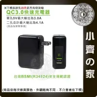 在飛比找Yahoo!奇摩拍賣優惠-AO-05 USB TYPE C QC 2.0 3.0 快充