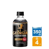 在飛比找蝦皮購物優惠-【GEORGIA喬亞】 滴濾無糖黑咖啡 寶特瓶350ml(4