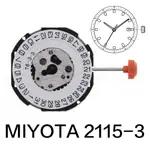 全新 MIYOTA 2115 石英機芯 JAPONA 2115-3 機芯手錶零件維修配件,帶日期顯示日曆日本機芯。