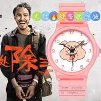 在飛比找蝦皮購物優惠-Enjoy Baby 台灣現貨 火紅兒童手錶 周處除三害手錶