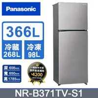 在飛比找PChome24h購物優惠-Panasonic國際牌 ECONAVI 366公升雙門冰箱