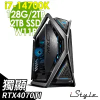 在飛比找Yahoo奇摩購物中心優惠-iStyle U880T 黑白雙雄工作站 (i7-14700