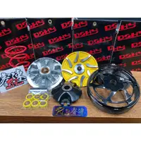 在飛比找蝦皮購物優惠-RS 睿速車業 DSHY部品 勁戰1~5代 GTR BWS 