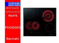 在飛比找Yahoo!奇摩拍賣優惠-【 7年6班 】 英國  Baumatic 【PHC620S