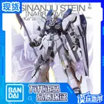 【限時下殺】現貨 萬代 MG 1/100 新安洲 原石 NT高達 KA 卡版 拼裝 模型