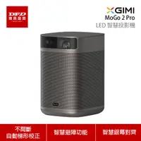 在飛比找蝦皮商城優惠-XGIMI 極米 MoGo 2 Pro 可攜式智慧投影機 F