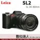 徠卡 萊卡Leica SL2 + SL 24-90mm F2.8–4 單鏡組／SL2#10856