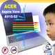 ACER Vero AV15-52 防藍光螢幕貼 抗藍光 (15.6吋寬)