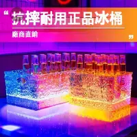 在飛比找蝦皮購物優惠-酒吧發光冰封紋冰桶ktv香檳高顏值啤酒框LED可拆卸電池冰粒