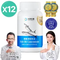 在飛比找蝦皮商城優惠-❮大研生醫❯ omega-3 84%德國頂級魚油12盒