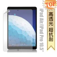 在飛比找momo購物網優惠-2019 iPad Air/ iPad Pro 10.5吋 