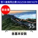 【現金價】聲寶SAMPO液晶電視 EM-55AT17D 含視訊盒 低藍光 55型 LED (聲寶經銷商)