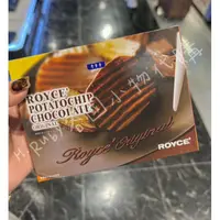 在飛比找蝦皮購物優惠-日本🇯🇵代購 Royce巧克力洋芋片