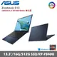 ASUS 華碩 ZenBook 14 UM5302LA-0078B7840U 13.3吋輕薄筆電 紳士藍 (R7/16G/512G/W11)贈好禮