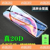 在飛比找蝦皮購物優惠-小殼數碼20D滿版玻璃貼 保護貼OPPO AX5 AX7PR