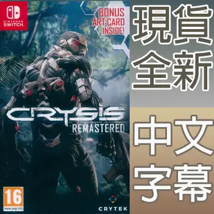 【一起玩】NS SWITCH 末日之戰 重製版 中英日文歐版 Crysis: Remastered