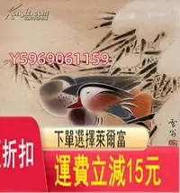 在飛比找Yahoo!奇摩拍賣優惠-近現代 老書畫 老裝裱 陳之佛 雪中鴛鴦41×37 古玩 老